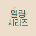 반지