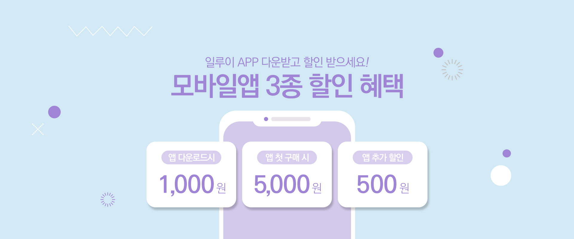 모바일앱혜택안내