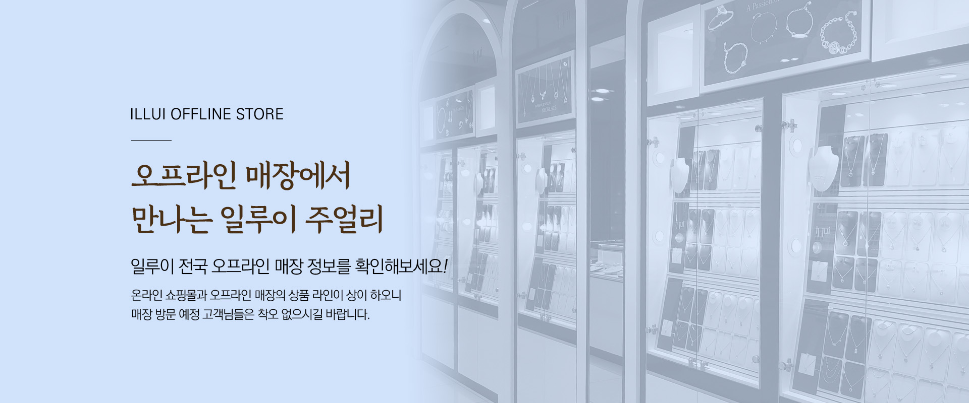 오프라인매장안내