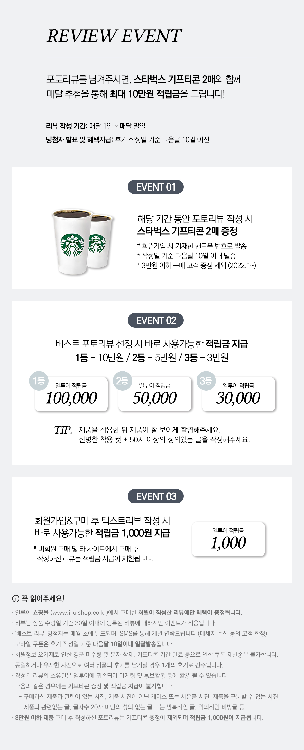 2021리뷰이벤트